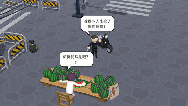 西瓜摊主大战买瓜人 截图