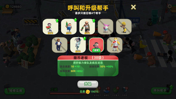 西瓜摊主大战买瓜人 截图