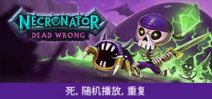 魔君：致命错误/Necronator: Dead Wrong