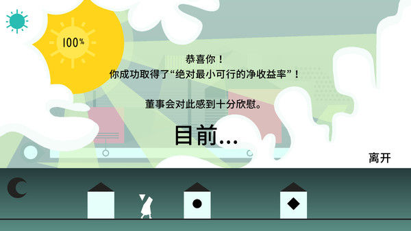 割韭菜啦 截图