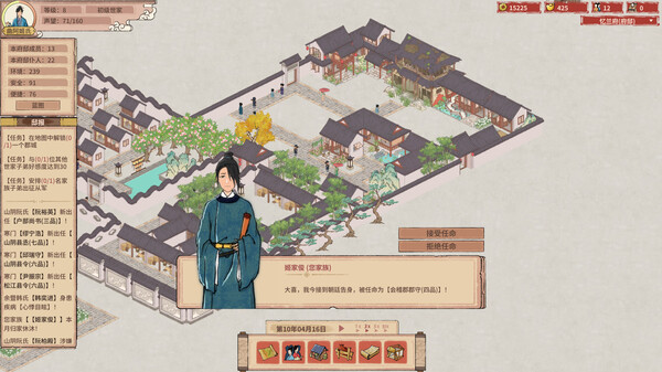 吾今有世家 截图