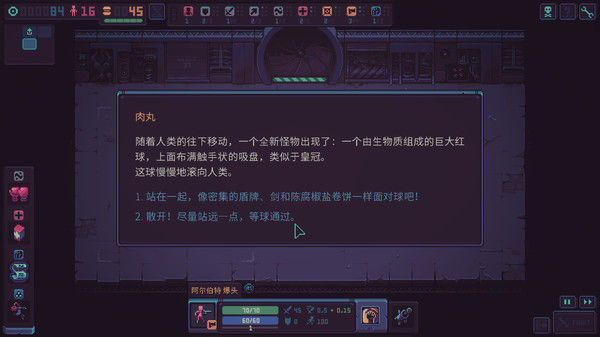 Despot's Game 暴君的游戏 截图