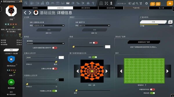 我们是足球2024/WE ARE FOOTBALL 2024 截图