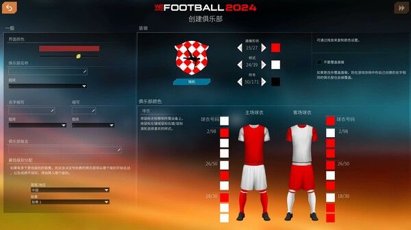 我们是足球2024/WE ARE FOOTBALL 2024 截图