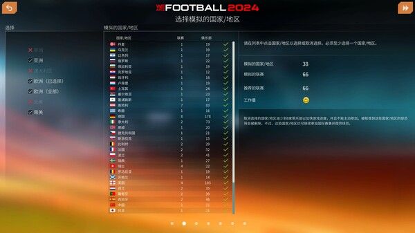 我们是足球2024/WE ARE FOOTBALL 2024 截图