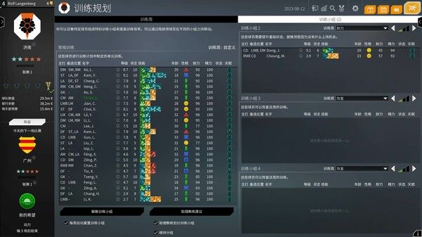 我们是足球2024/WE ARE FOOTBALL 2024 截图