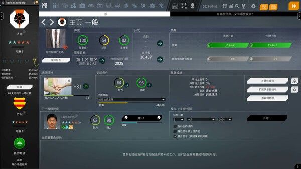 我们是足球2024/WE ARE FOOTBALL 2024 截图