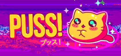 猫咪！/PUSS!