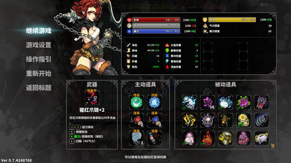 斩妖Raksasi 截图
