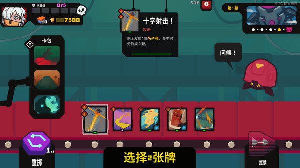 星之侵略者 截图