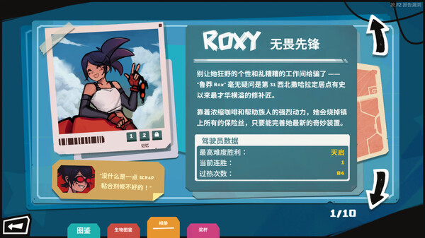 星之侵略者 截图