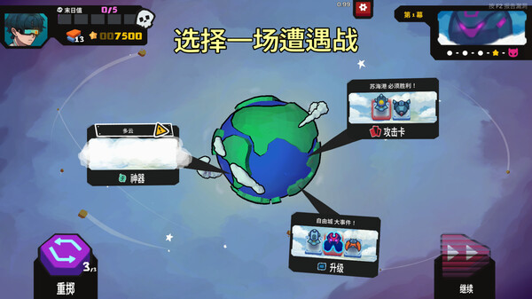 星之侵略者 截图