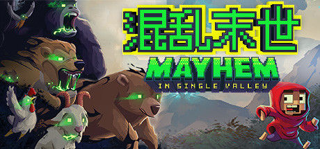 混乱末世/Mayhem in Single Valley 截图
