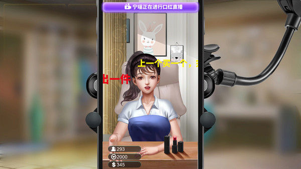 直播帝国2 截图