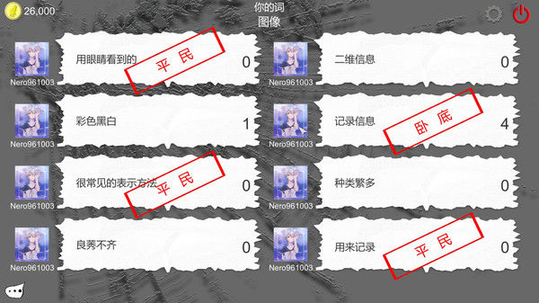 白痴大脑开发 截图