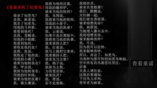知更鸟-The Robin 截图