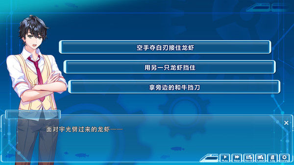 湛蓝牢笼 Rail of Möbius 截图