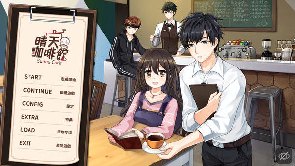 晴天咖啡館 Sunny Cafe 截图