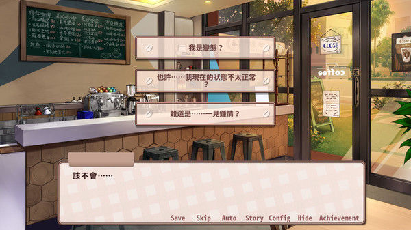晴天咖啡館 Sunny Cafe 截图