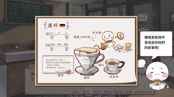 晴天咖啡館 Sunny Cafe 截图