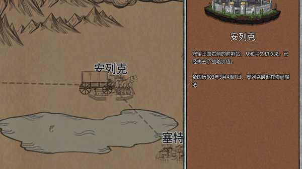 贸易与马车 截图