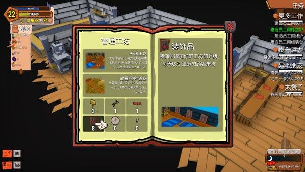 创造！云岛工坊（Craftlands Workshoppe） 截图