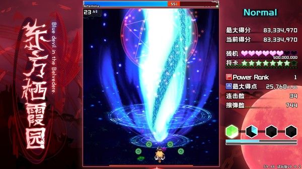 东方栖霞园 ~ Blue devil in the Belvedere. 截图