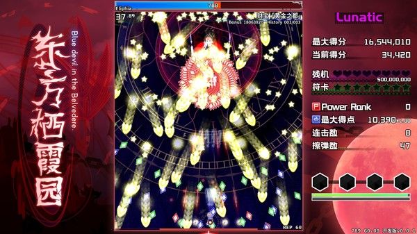 东方栖霞园 ~ Blue devil in the Belvedere. 截图
