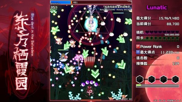 东方栖霞园 ~ Blue devil in the Belvedere. 截图