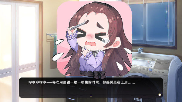 女装少年短发妹 截图