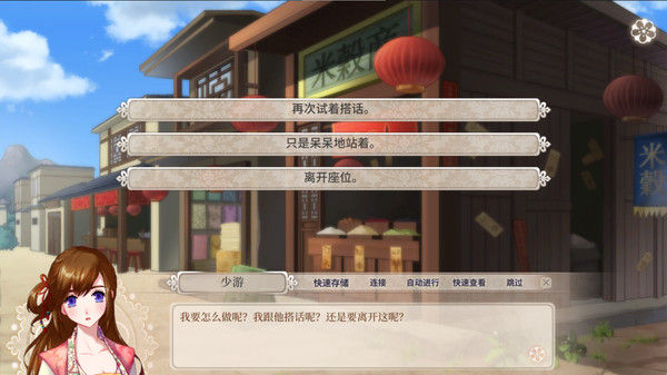 九云梦 截图