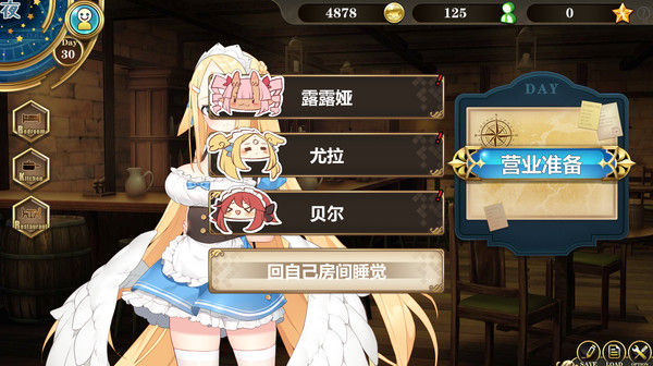 ~在魔界当女仆~恶魔天使与勇者的秘密喫茶店 截图