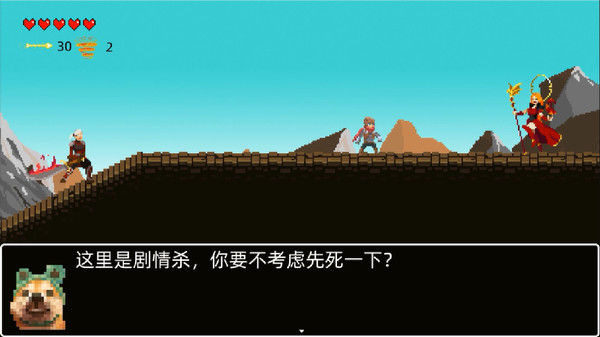 救公主？救个屁！ Save the princess？Save a fart！ 截图