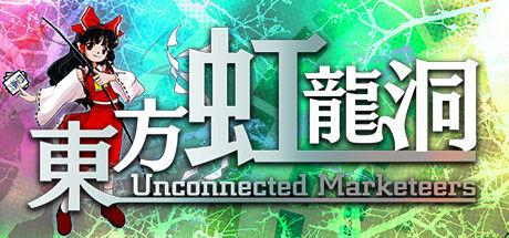 東方虹龍洞 ～ Unconnected Marketeers. 截图
