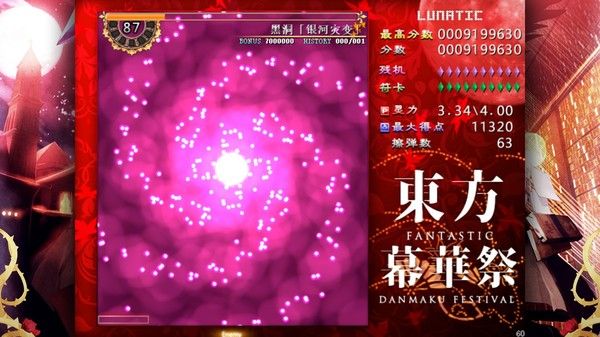 东方幕华祭 红月篇 截图