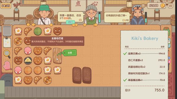 面包日记 截图