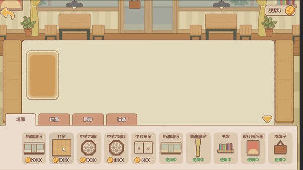 面包日记 截图