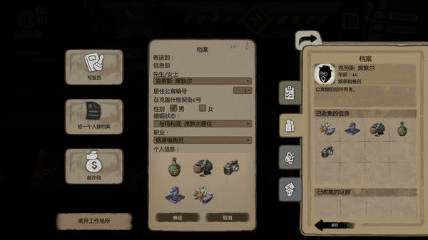 旁观者/Beholder 截图