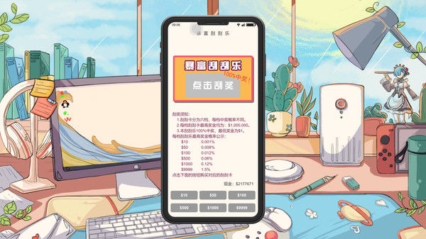 舔狗模拟器 截图