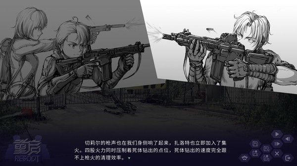 重启 截图