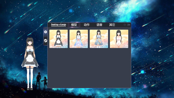 桌宠：伊尔薇娅/Desktop Kanojo 截图