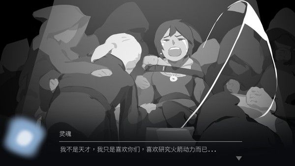 OPUS：灵魂之桥 截图