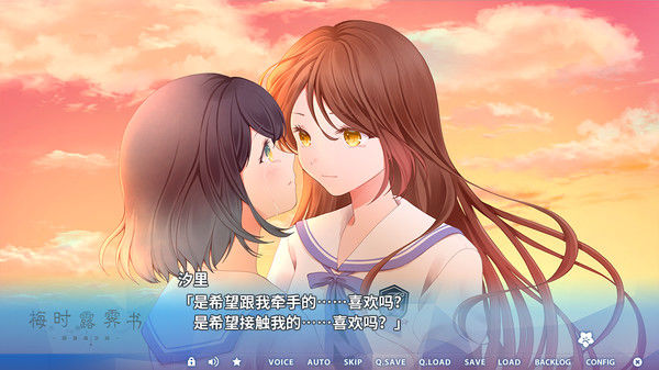 梅时露霁书~雨潺海汐间~ 截图
