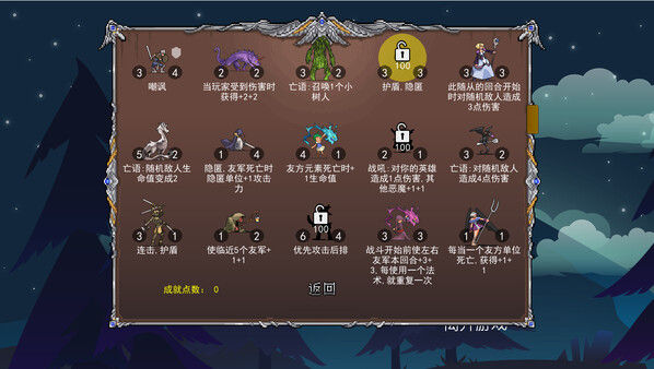 再来一局能否组成最强阵容 截图