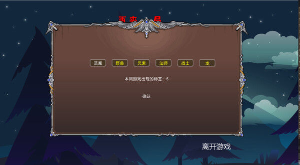 再来一局能否组成最强阵容 截图