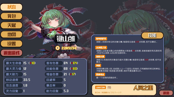 东方华彩乱战2 截图
