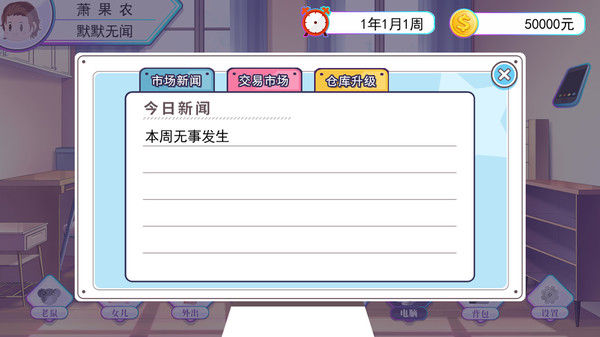 我反对这门亲事-I'm against this marriage 截图