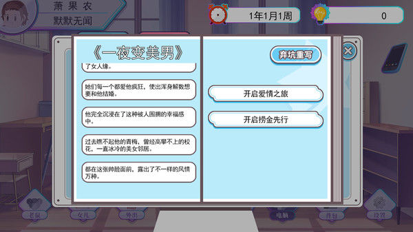 我反对这门亲事-I'm against this marriage 截图