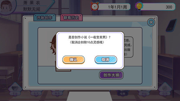 我反对这门亲事-I'm against this marriage 截图