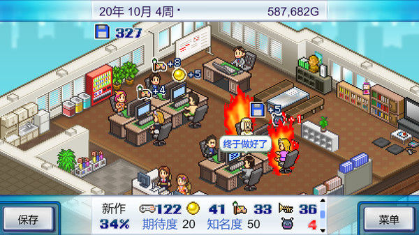 游戏开发物语 (Game Dev Story) 截图